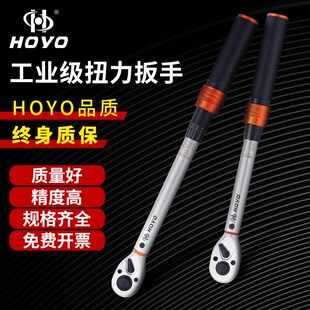 扭矩力矩快速扳手高精度定扭公斤汽修火花塞 HOYO扭力扳手可调节式