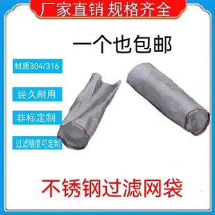 管道过滤器滤芯滤网100目 304不锈钢食品直通快装 圆柱形滤筒80目