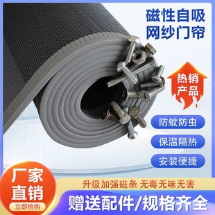 防蚊蝇自吸网纱软门帘通风透气双丝加密四季 夏季 商超磁条门帘