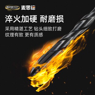 麦思德电手钻钻头装木工瓷砖玻璃钢铁打孔钻头
