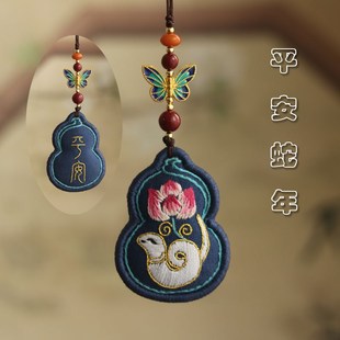 生肖蛇年葫芦项链护身符情侣手机挂件送男友 纯手工刺绣DIY材料包