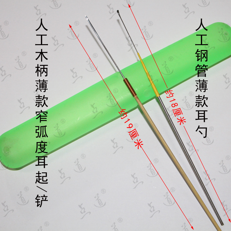 点道纯手工采掏耳技师专用专业工具圆润小号上翘弧度薄款耳起铲勺