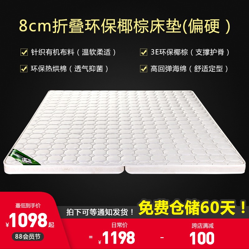 8cm加大加宽椰棕床垫硬垫2.02.02.2x2.4定制折叠床垫2米2.0m
