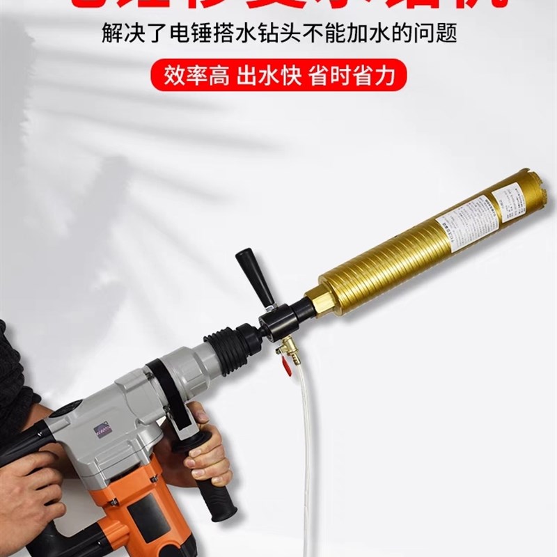 电锤注水器连接杆电钻转水钻加水装置电锤秒变水钻机转换头连接
