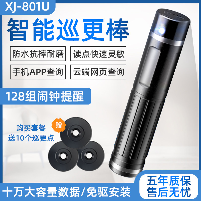 酷丰u168巡更棒物业保安电子巡更系统巡逻棒巡更机巡更器巡更仪