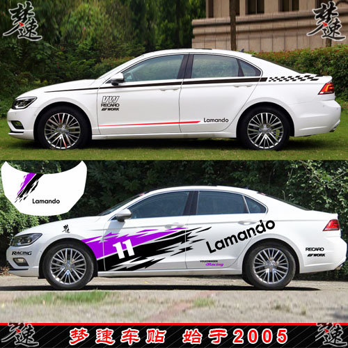 适用于大众凌渡车贴拉花个性赛车汽车贴纸 运动型车身贴画改装饰