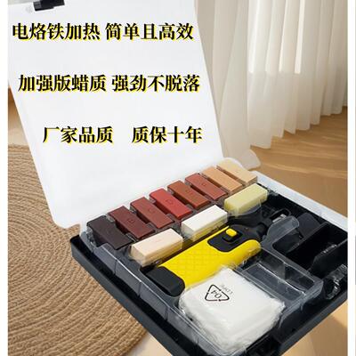 木地板修复蜡块瓷地板修补工具瓷地板凹痕强化修复蜡块电洛铁套件