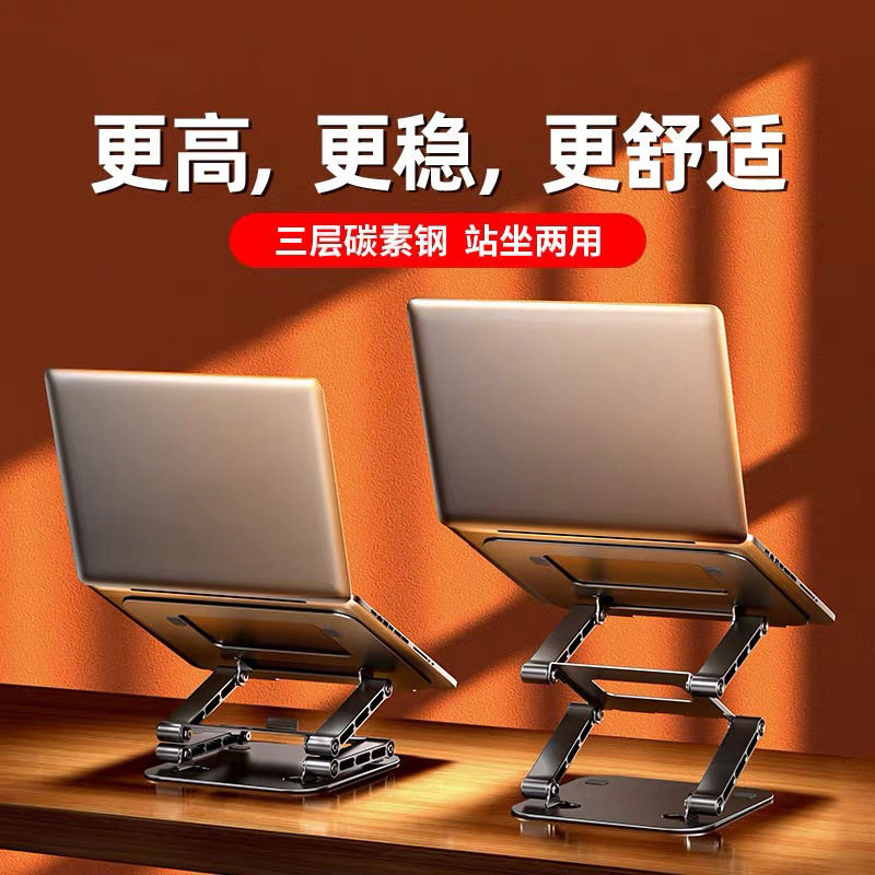 诺西LS523三层增高笔记本增高架