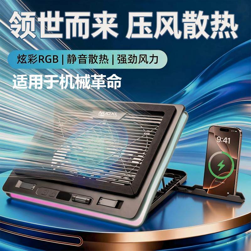 诺西C600Turbo+机械革命专用压风式笔记本散热器底座电脑风扇游戏本炫彩灯强劲风力制冷降温大尺寸笔记本适用