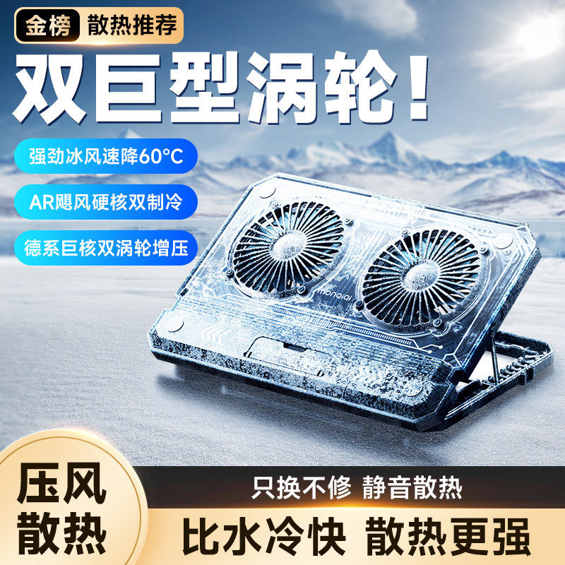 诺西游戏本散热器底座大风力制冷