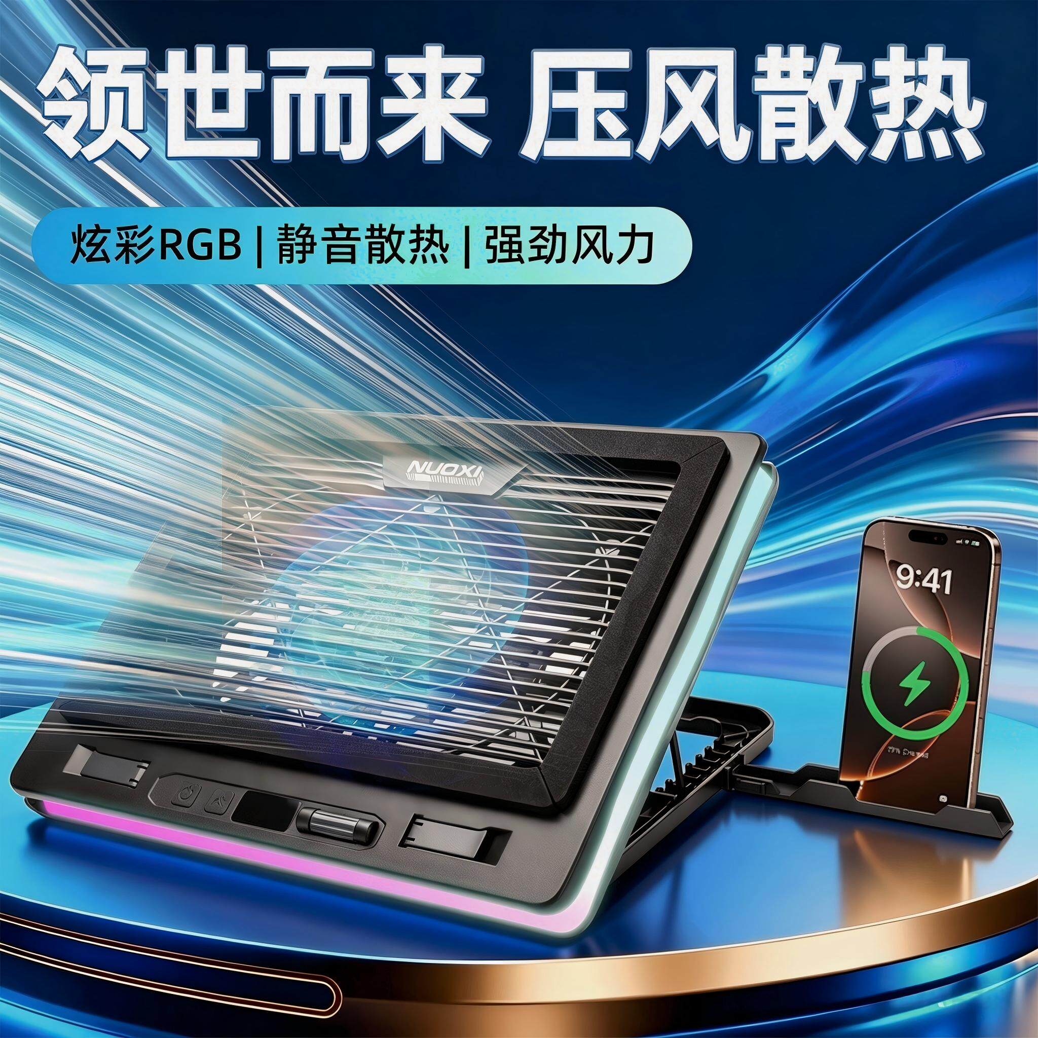 诺西C600 压风式笔记本散热器底座电脑风扇游戏本RGB炫彩灯强劲风力制冷降温大尺寸笔记本机械革命拯救者适用