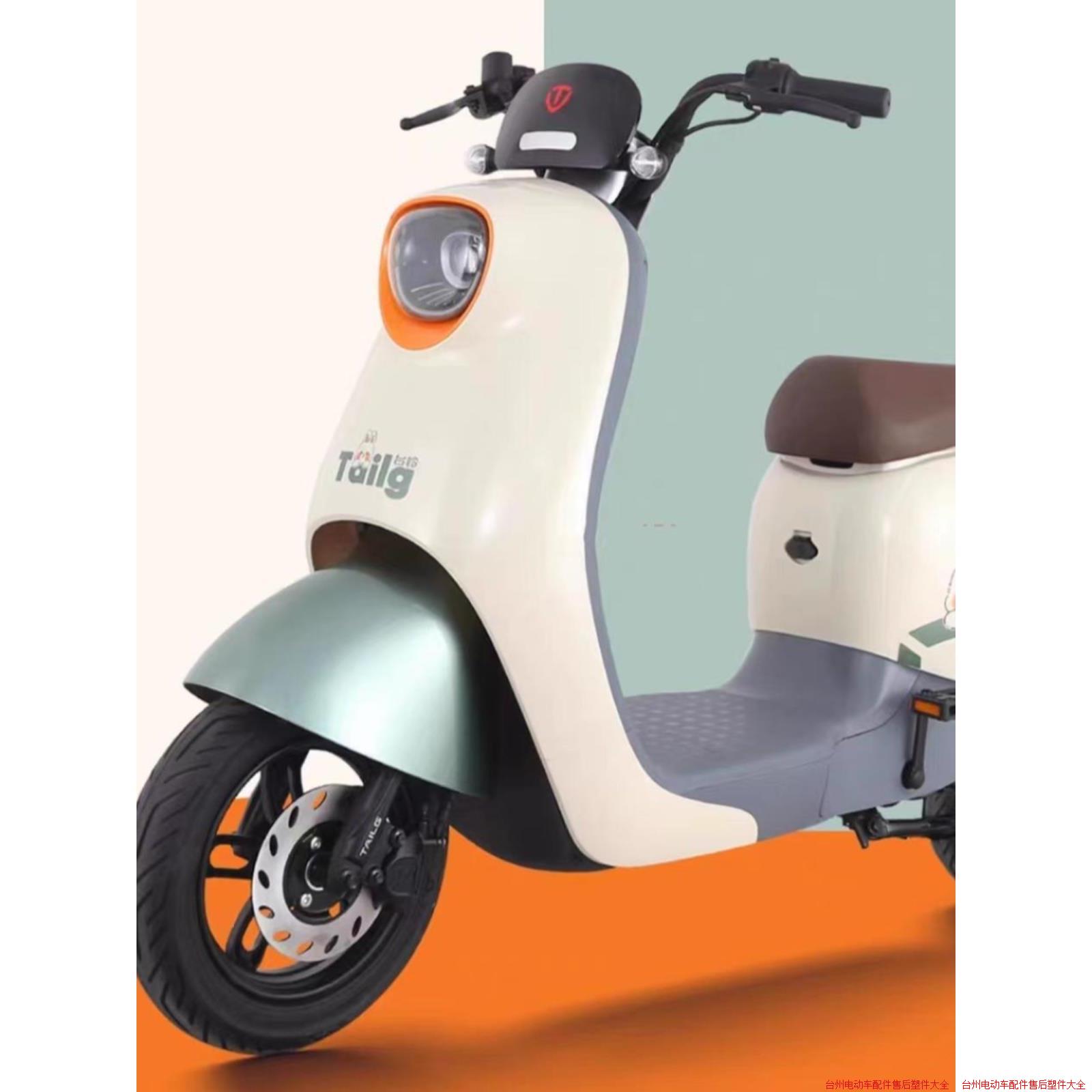 大环微笑前围台铃米果电动车配件全车外壳适用于工具箱原厂塑料壳