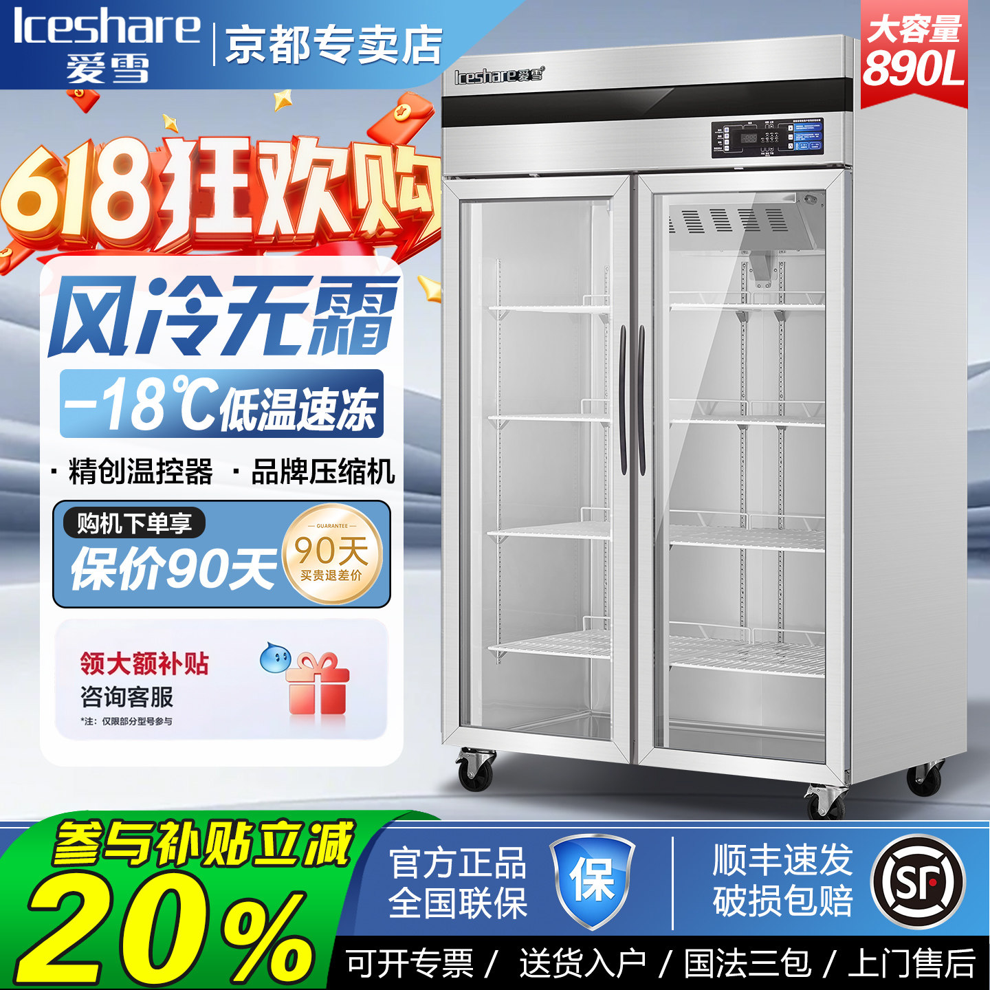 爱雪商用厨房冰箱展示柜蔬菜熟食水果冷藏保鲜柜立式不锈钢陈列柜