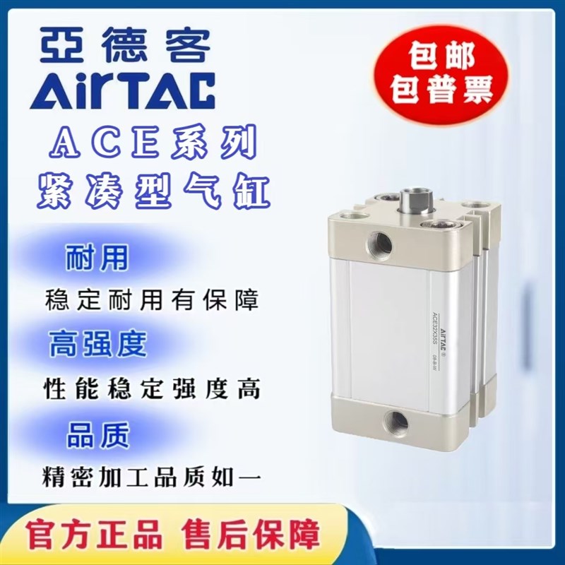 亚德客超薄气缸ACE25/ACE16/ACE32X10X15X25X30X40X50X60X70X75B