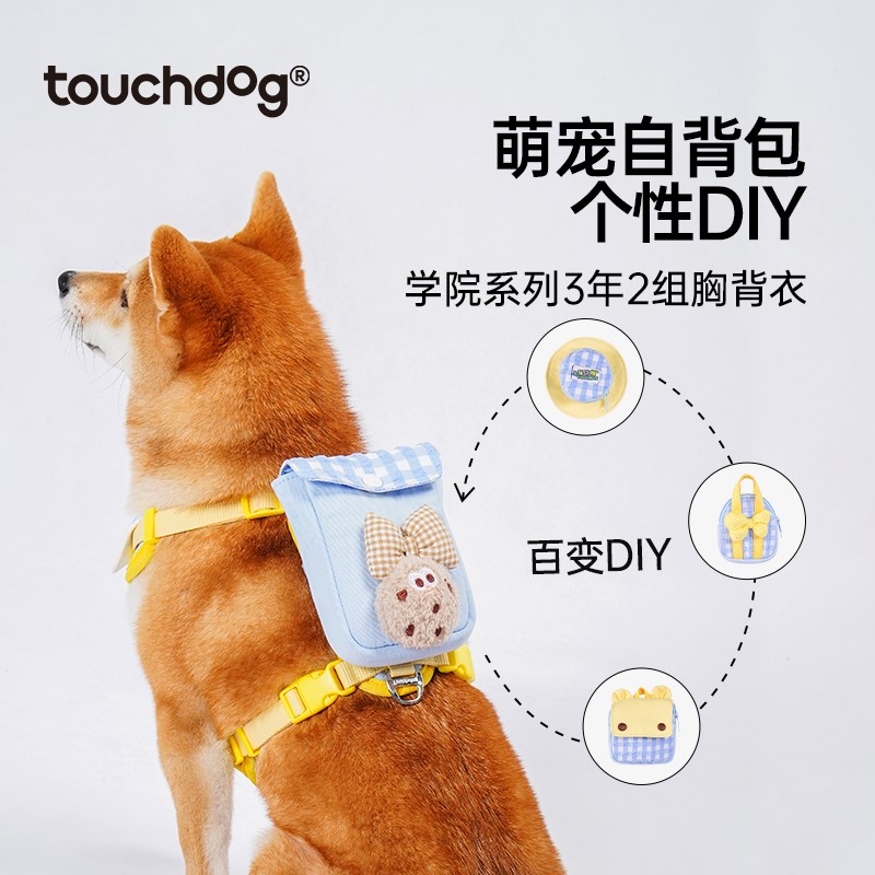Touchdog它它学院狗狗胸背带牵引绳遛狗中小型犬背心式狗绳狗链