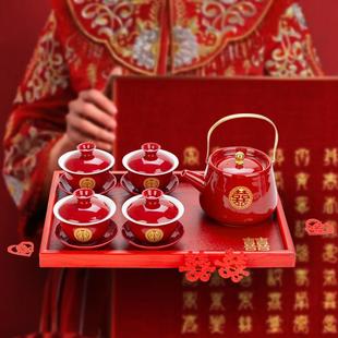 家用四个喜碗敬茶碗敬茶壶送新人新婚礼物 改口敬茶杯结婚茶具套装