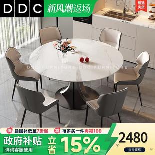DDC亮光岩板餐桌椅组合家用圆餐桌饭桌现代简约一桌四椅餐厅