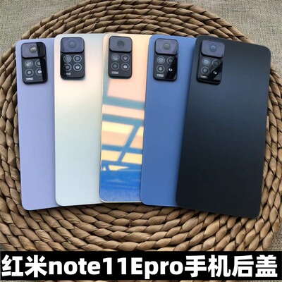 适用于 红米note11epro手机后盖替换玻璃原后盖 红米note11Epro手