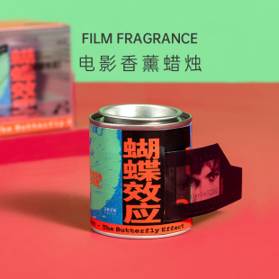 电影香薰蜡烛治愈系生日礼物解压浪漫摆件香薰男女朋友闺蜜小众