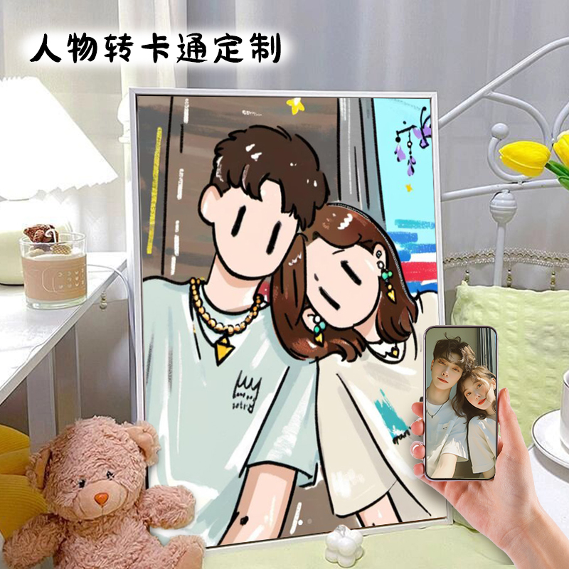 卡通照片定制diy情侣闺蜜数字油画填充手工绘礼物真人丙烯装饰画图片