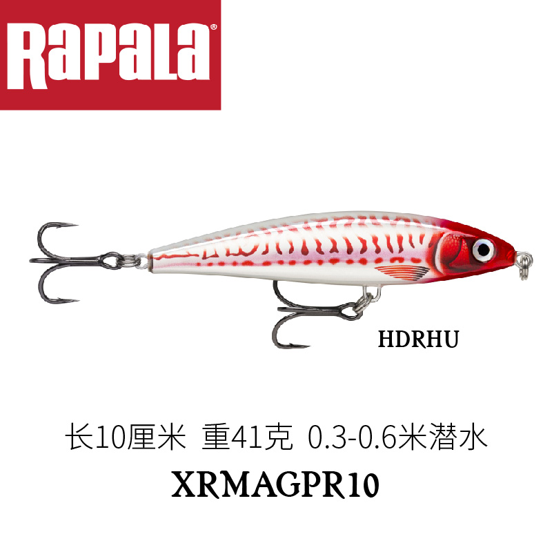 Rapala乐伯乐XRMAGPR10深海远投铅笔路亚海钓假硬饵渔具