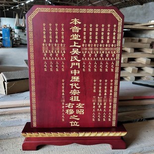 祖宗排位香樟实木祖先牌位家用供奉祠堂灵位刻字定制做保仙家神位