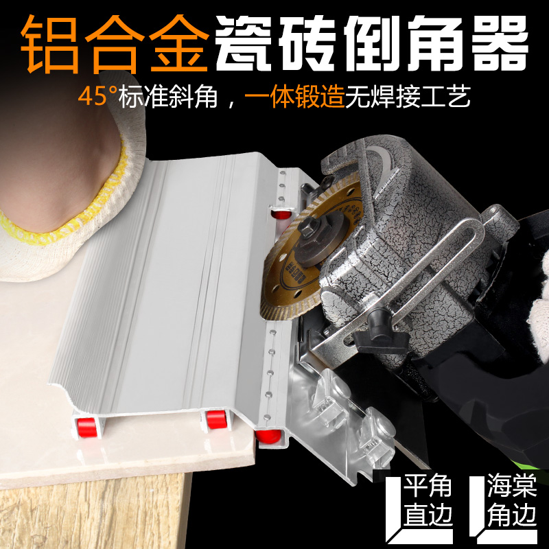 瓷砖倒角器45度多功能倒角器地砖割机手动磁砖磨边切割机配件