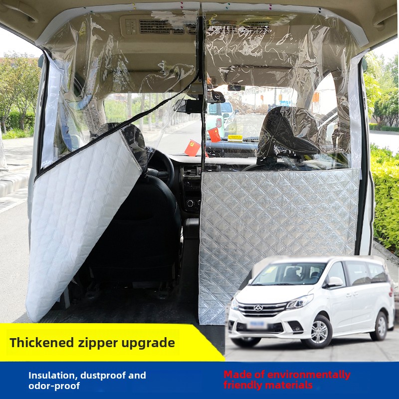 车口V80隔断窗帘G10Ev30隔热窗帘空调前后防尘改造隔断窗帘