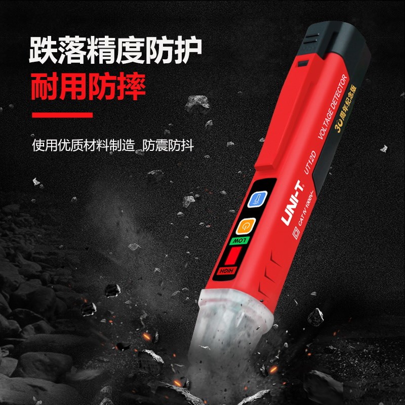 优利德UT12D验电笔电工家用多功能电笔测电笔非接触式感应测电笔