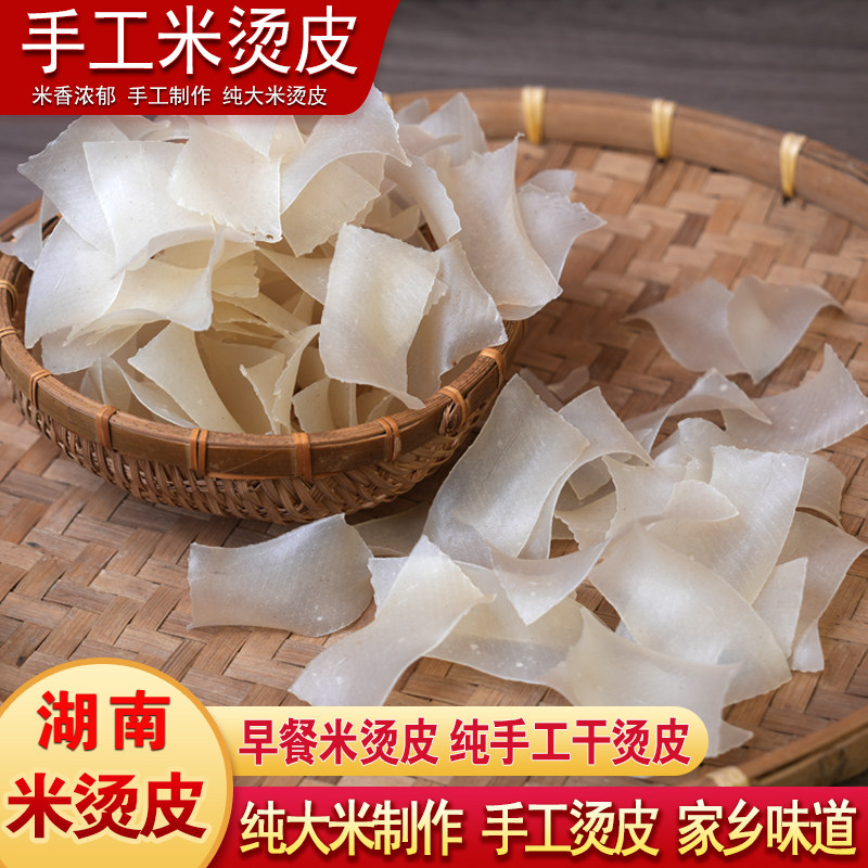 湖南干烫皮早餐米烫皮碱水烫皮凉皮纯大米手工制作米烫皮耒阳烫皮,粮油调味/速食/干货/烘焙,干货粉条粉丝/蕨根粉/苕皮,淘宝优惠券,粉丝福利购,淘宝优惠卷