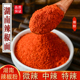 湖南特产辣椒面微辣特香中辣椒粉烙锅烤肉蘸料烧烤料调料撒料批发