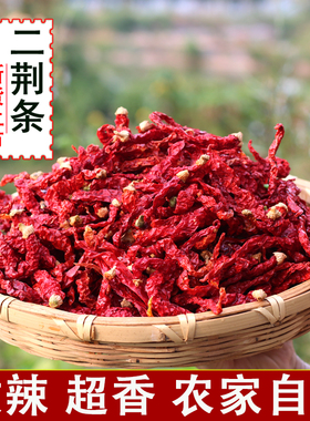 湖南干辣椒皱皮辣椒线椒干辣椒二荆条薄皮微辣特香中辣红辣椒批发