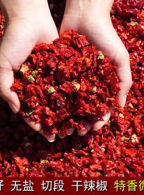 微辣特香免切无籽辣椒段二荆条湖南皱皮辣椒节500g农家干红辣椒段