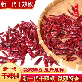 河南辣椒新一代干辣椒微辣特香朝天椒三樱椒天鹰椒小米辣椒辣椒段