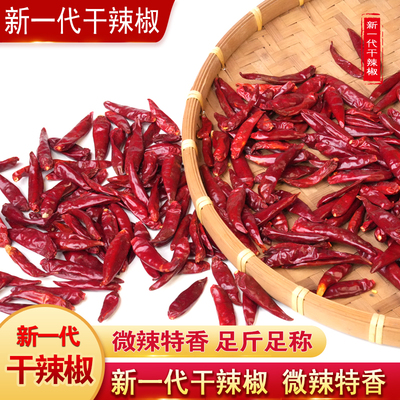 河南辣椒新一代干辣椒微辣特香