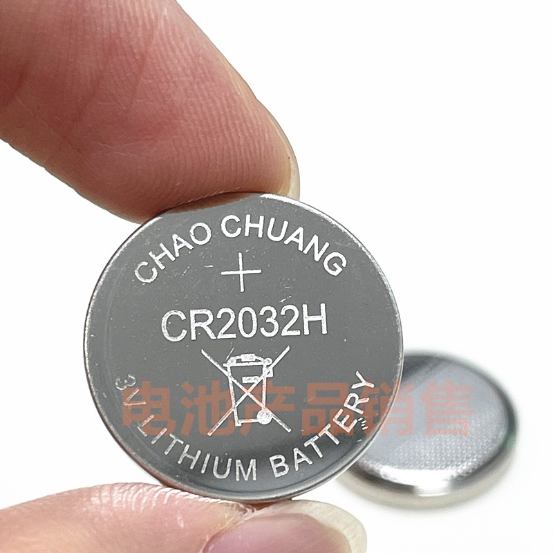 YD2个包邮CR2032H高容量3V纽扣锂电池适用汽车钥匙电脑主板电子称