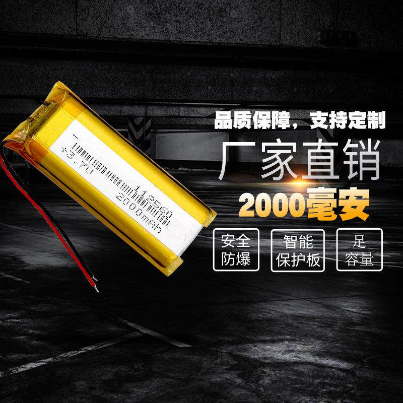 通用102560录音笔扫瞄笔长条形大容量可充电锂电池112560聚合物 - 实物图