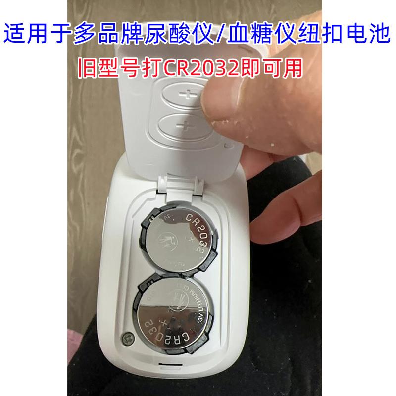 YD适用于多品牌血糖仪血糖测试仪尿酸检测仪CR2032纽扣电池电子3V