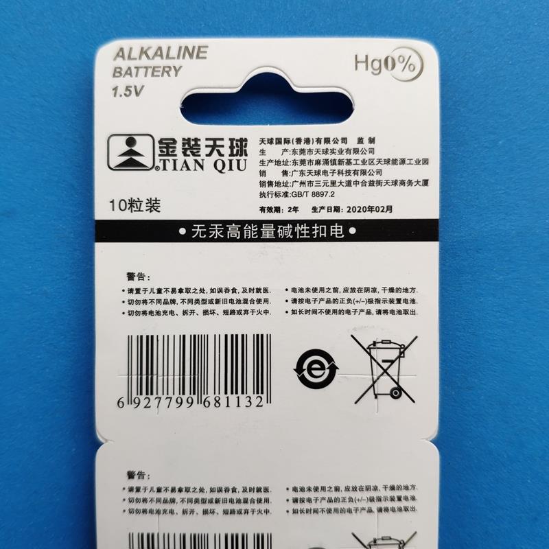 YDAGL13纽扣电池R计44H玩数显卡尺算器电子电池1.5V具