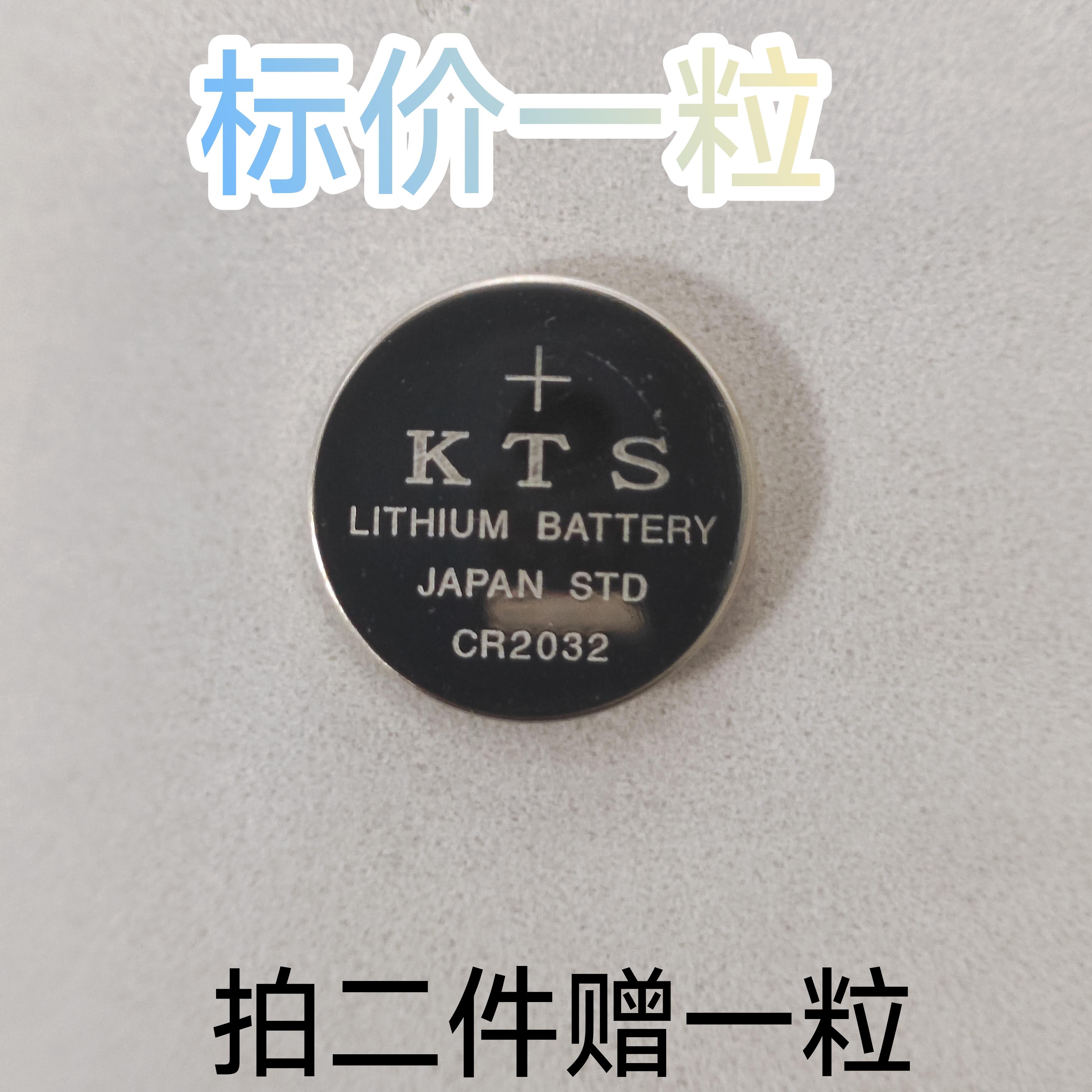 YD进口KTSCR2032纽扣电池3V台式机主板电脑汽车遥控器体重秤电子