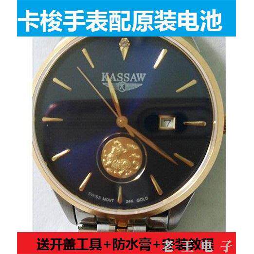 卡梭KASSAW手表电池K808瑞士原装进口电子K612 111