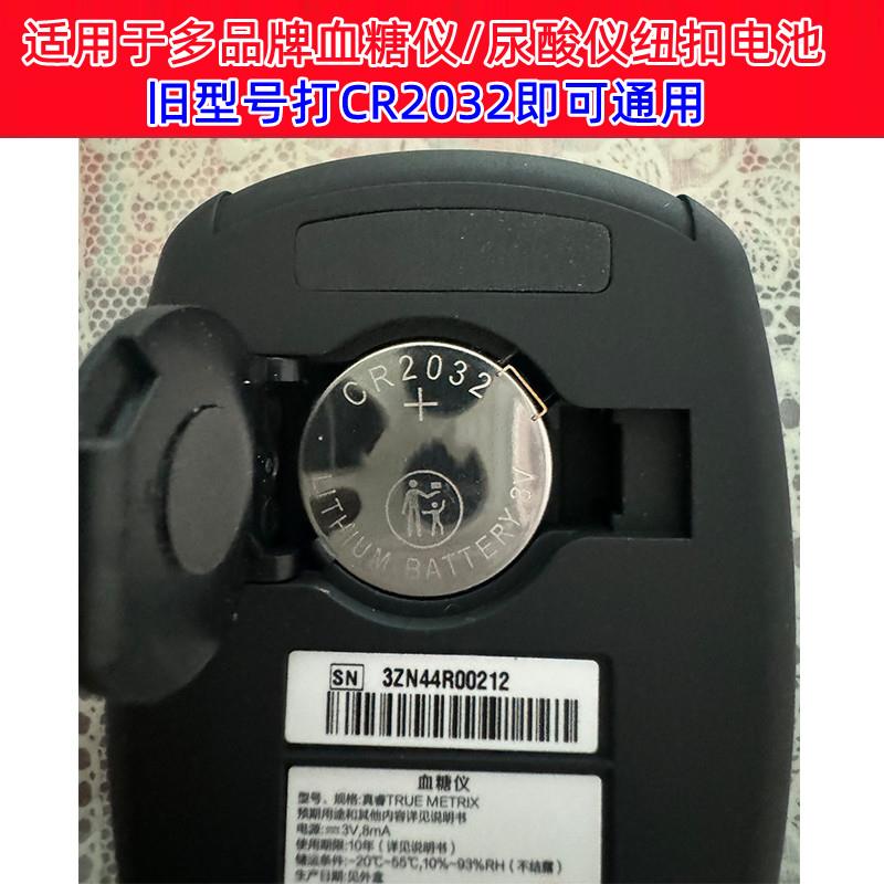 YD适用于多品牌血糖仪血糖测试仪尿酸检测仪CR2032纽扣电池电子3V