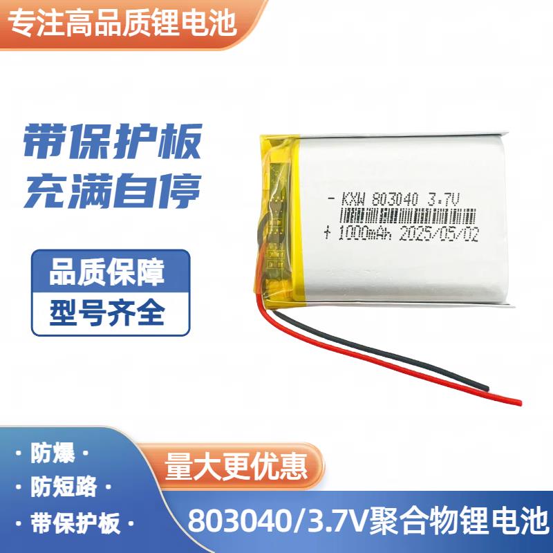 3.7v聚合物电池适用海尔志高刮胡刀电芯电动剃须刀充电小体积专用 - 实物图
