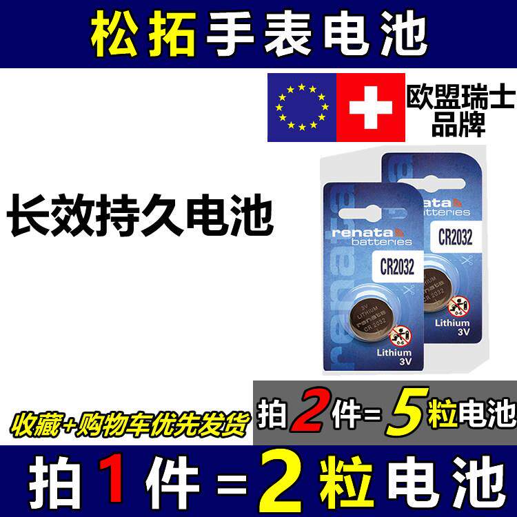 原装正品SUUNTO手表电池松拓颂拓CORE核心/M/T/山雄元素跨越本源.