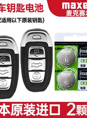 适用2022年款红旗LS74.0T智能汽车钥匙遥控器纽扣电池子CR2032YD