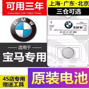 汽车钥匙遥控器电池YD 进口宝马GT630iGT40i原装 适用于2017 2021款