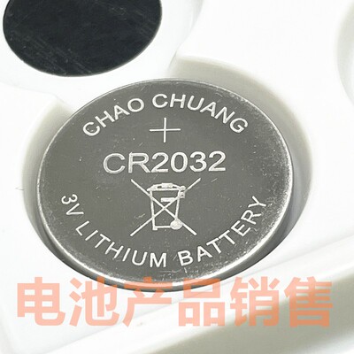 YD2粒chaochuangCR20323Vlithiumbattery纽扣电池