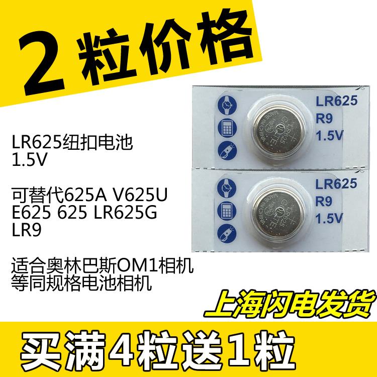 YD奥林巴斯OM1625AUGMR9PX625禄来35SQL17SRT101相机电池