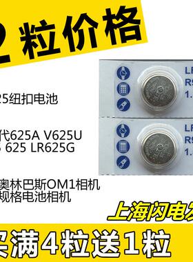 YD奥林巴斯OM1625AUGMR9PX625禄来35SQL17SRT101相机电池