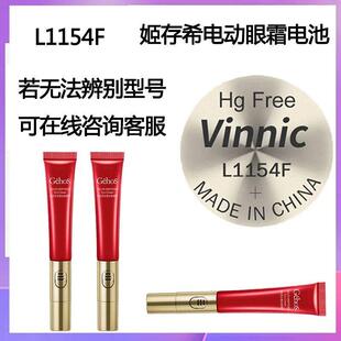 VINNIC松柏L1154F电池AG13LR44碱性纽扣电池姬存希眼霜玩具适用YD